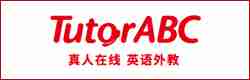 TutorABC英语